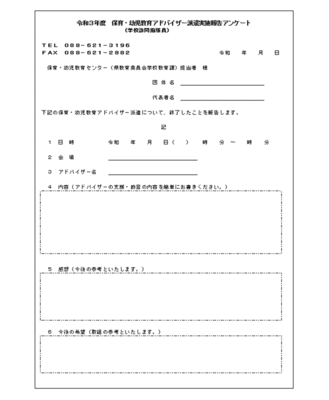 アンケートアイコン